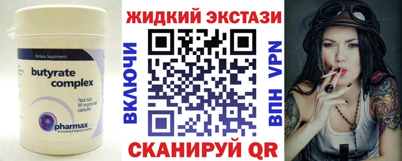 БУТИРАТ Butirat  Отрадное 