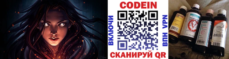 площадка как зайти  Отрадное  Кодеин напиток Lean (лин) 