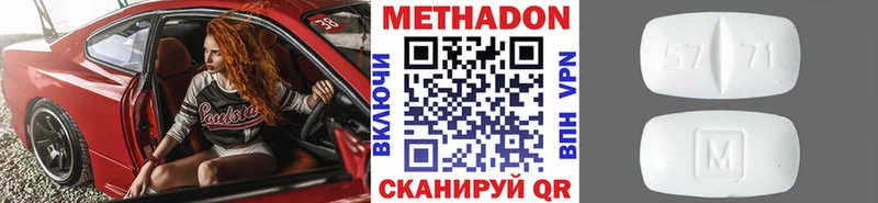 МЕТАДОН мёд  Отрадное 